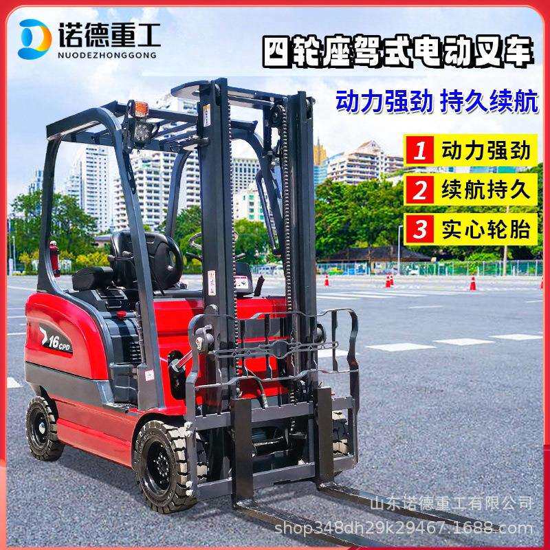 电动叉车四轮前移式1吨2吨3.5吨电瓶叉车 新能源电动搬运车