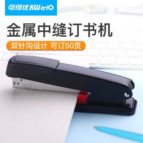 可得优5881金属订书器50页厚层装订重型装订机大进纸深度订书机