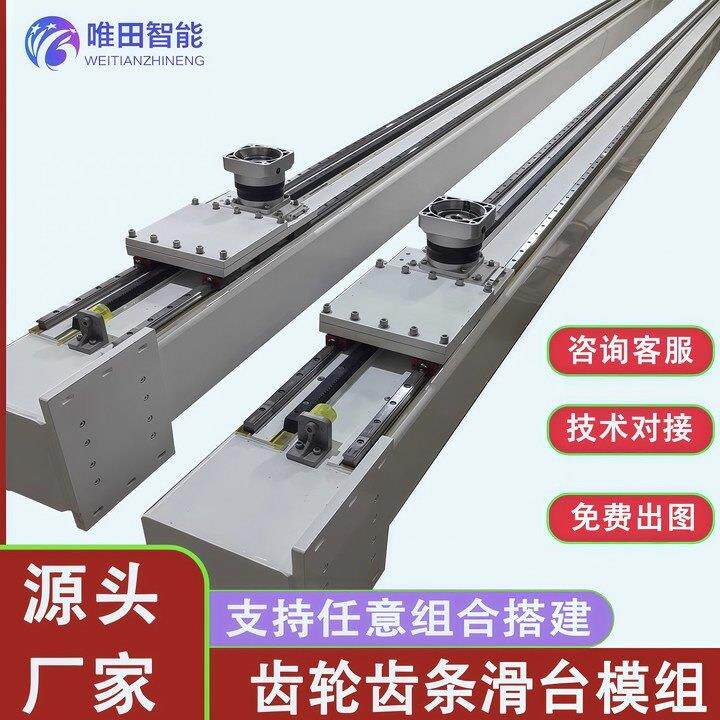 单轴直线导轨齿轮齿条滑台模组重载型XZ轴龙门桁架搬运码垛机械手