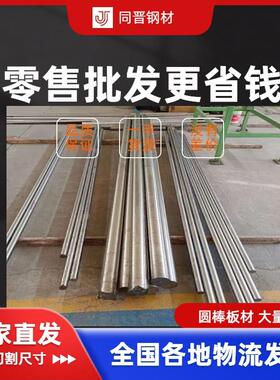 现货供应镍基合金inconel625钢材 耐高温inconel600合金板