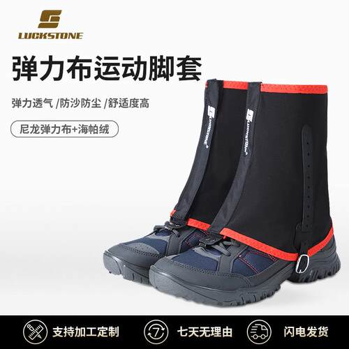吉岩脚套户外登山骑行弹力防湿雪套越野徒步防尘绑腿套防沙绑腿套