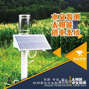 易达光电YDM-390W自动气象台太阳能发电系统太阳能发电板220v家用