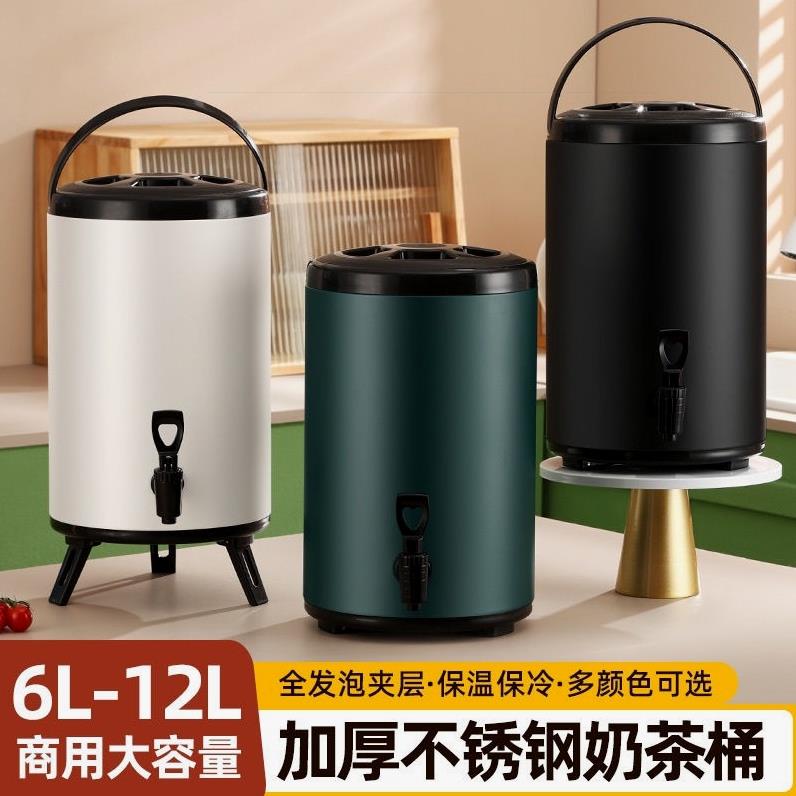 304不锈钢奶茶桶冷热双层大容量保温桶豆浆摆摊豆浆桶奶茶店专用