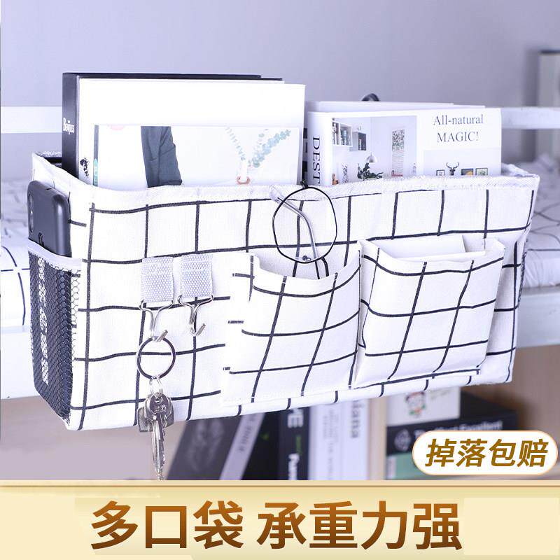 大学生宿舍好物床头收纳盒寝室置物架上铺收纳神器床上床边挂篮