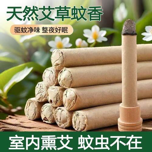 Incense Moxa Sticks for Epidemic Prevention, Disinfection Mo