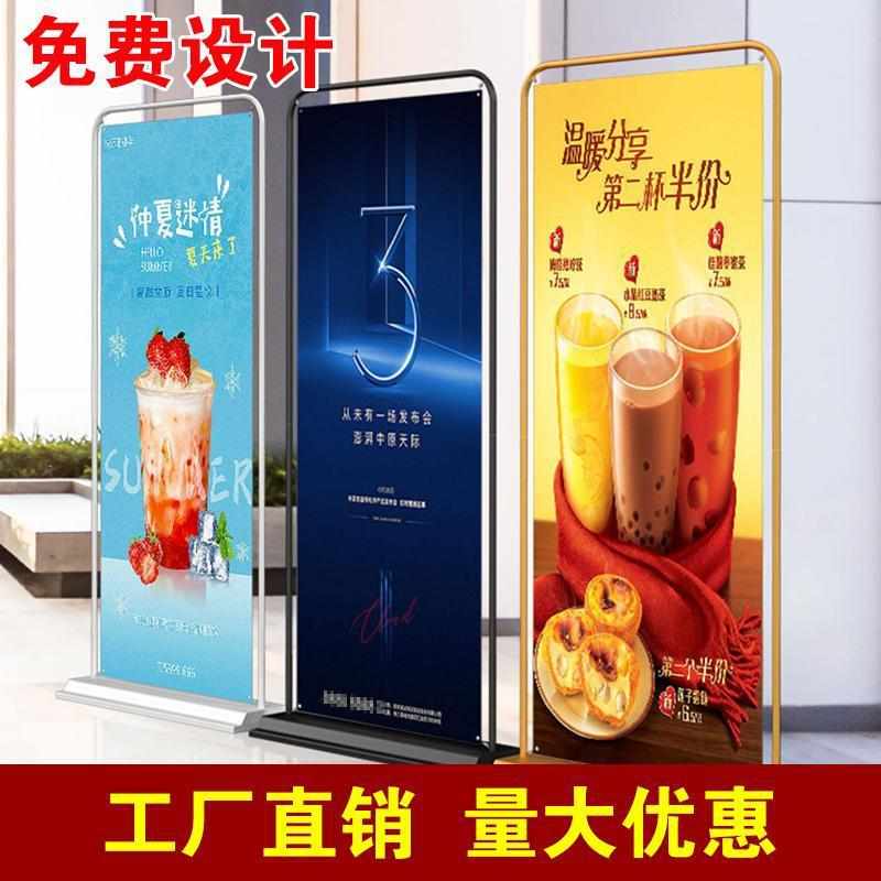 LP门型展架80x180广告牌展示牌立式落地式易拉宝海报设计定 制架