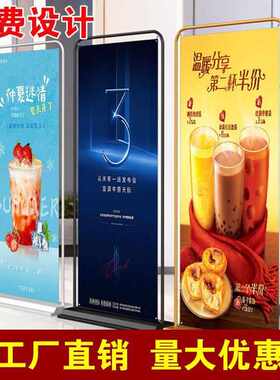 LP门型展架80x180广告牌展示牌立式落地式易拉宝海报设计定 制架