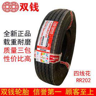 双钱650R16 700R16 750R16 825R16 全钢丝加厚载重货车江铃淮轮胎