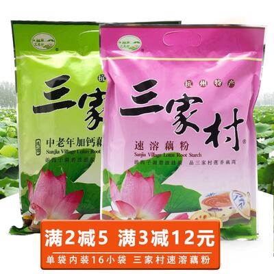 三家村西湖速溶藕粉中老年加钙原味甜藕粉560g