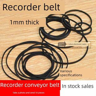 随身听皮带DVD 影碟机皮带 进出仓1mm方形 光驱覆读机 录音机皮带