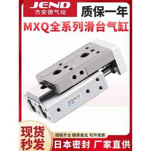 MXQ6滑台8气缸12BS气动20A精密16AS导轨25AT 10A30A40A50A75A100A