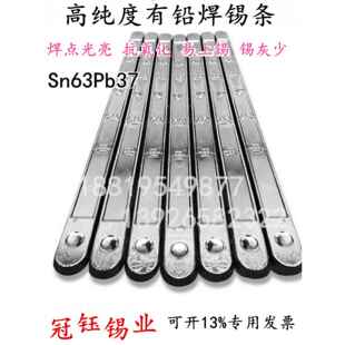 Sn6337有铅焊锡条高纯度抗氧化电解锡条63A手工波峰焊锡条锡棒1Kg