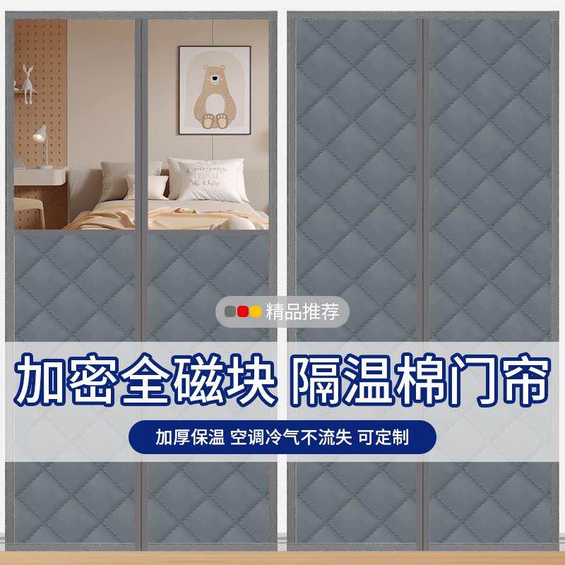 冬季保暖防风棉门帘家用隔断魔术贴空调门帘挡风pu防寒隔绝冷热气