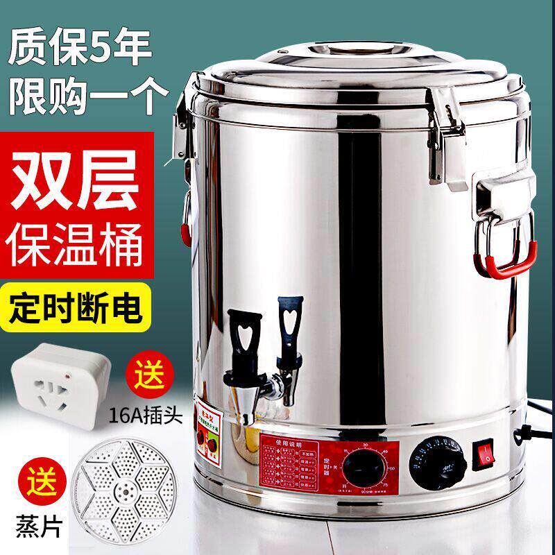 保温桶电热蒸煮桶双层不锈钢保温桶高锅商用大容量开水加热烧水桶