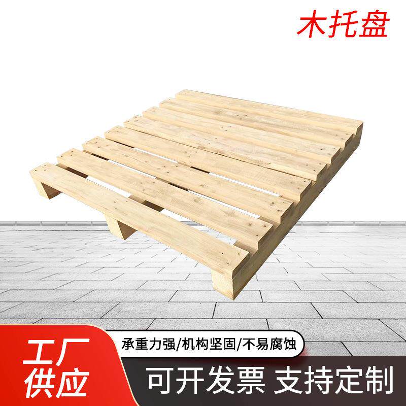 木托盘叉车货架仓储堆货周转用物流木架防潮栈板实木叉车托盘