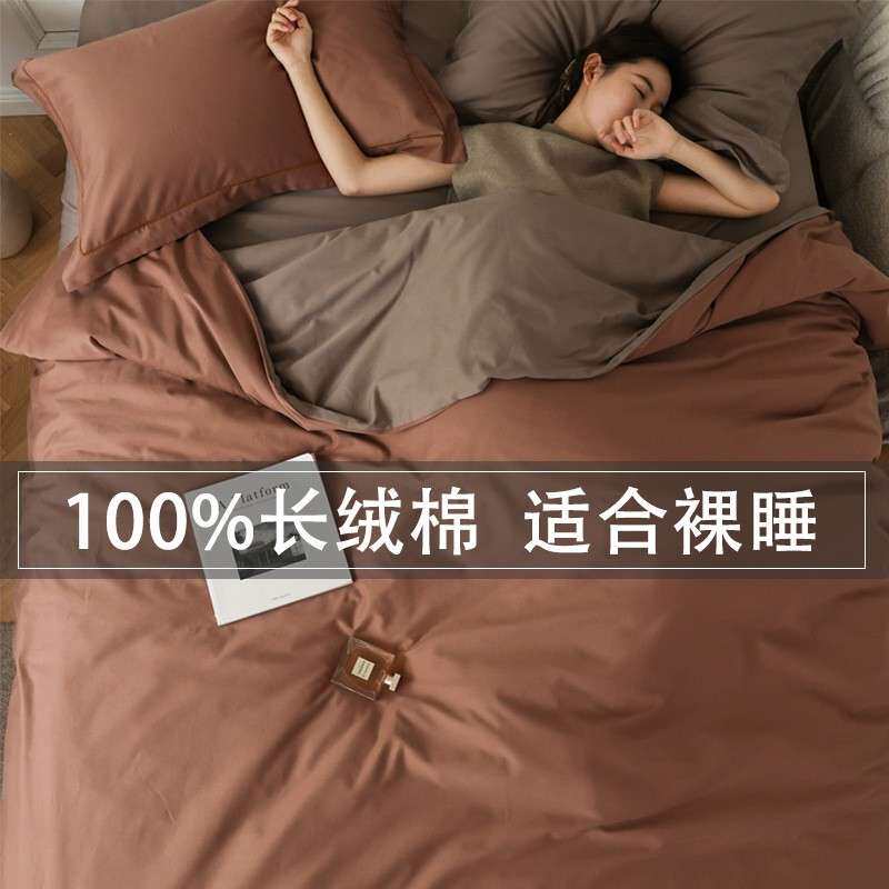 现代简约风100支长绒棉四件套纯色双拼全棉高档床上用品套件