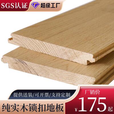 纯实木地板原木橡木木蜡油番龙眼印茄木室内锁扣家用卧室厂家直销