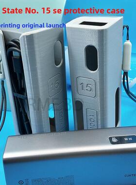 适用于Cooltech No. 15se保护套3D打印电缆收集挂绳便携式存储Cooltech出差配件