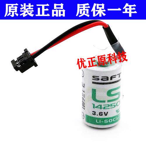 14250探头电池3.6V saft 原装正品SAFT LS14250雷尼绍SAFT 17330