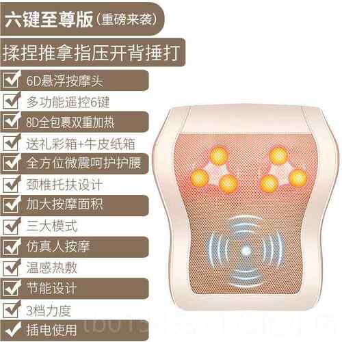 正品多能颈椎背靠背功部腰部全脖子肩椎腿部电动真按摩仪器身揉捏