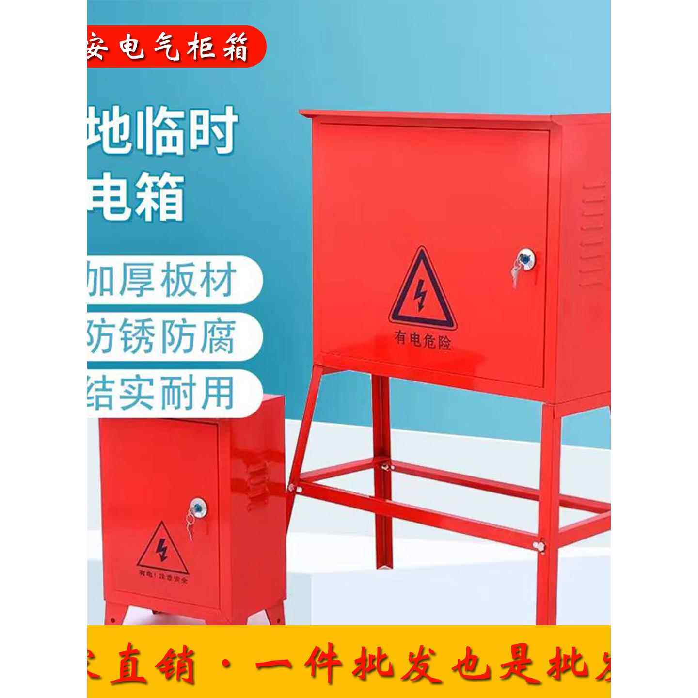 工地临时配电箱户外落地式二级箱高脚移动手提式防雨开关柜控制箱