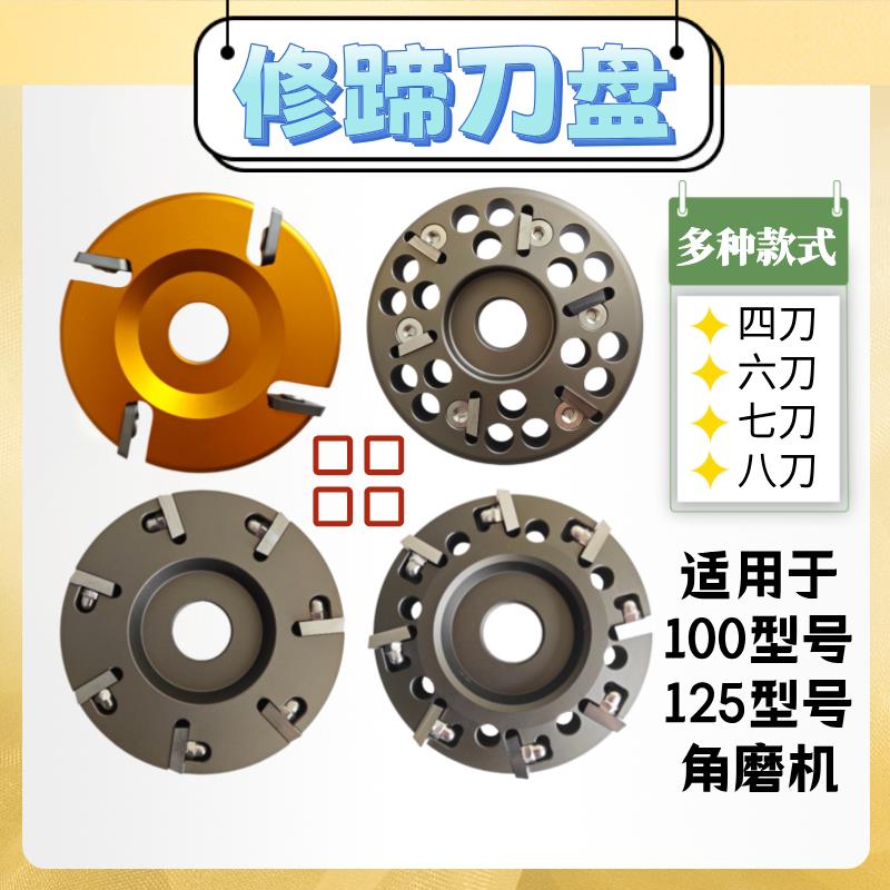 牛用修蹄刀盘修蹄刀片牛修蹄用具角磨机刀片牛蹄刀盘合金材质修蹄