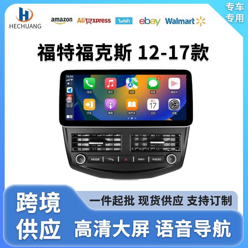 适用于12-17款福克斯显示屏hicar/carplay车机导航中控屏一体机