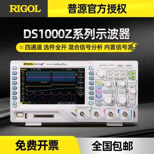 普源RIGOL数字示波器DS1104Zplus四通道100M带宽DS1102Z-E示波器