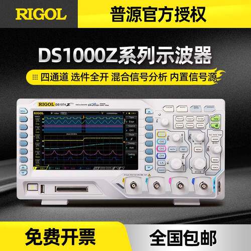 RIGOL数字示波器DS1104Zplus四通道100M带宽DS1102Z-E示波器