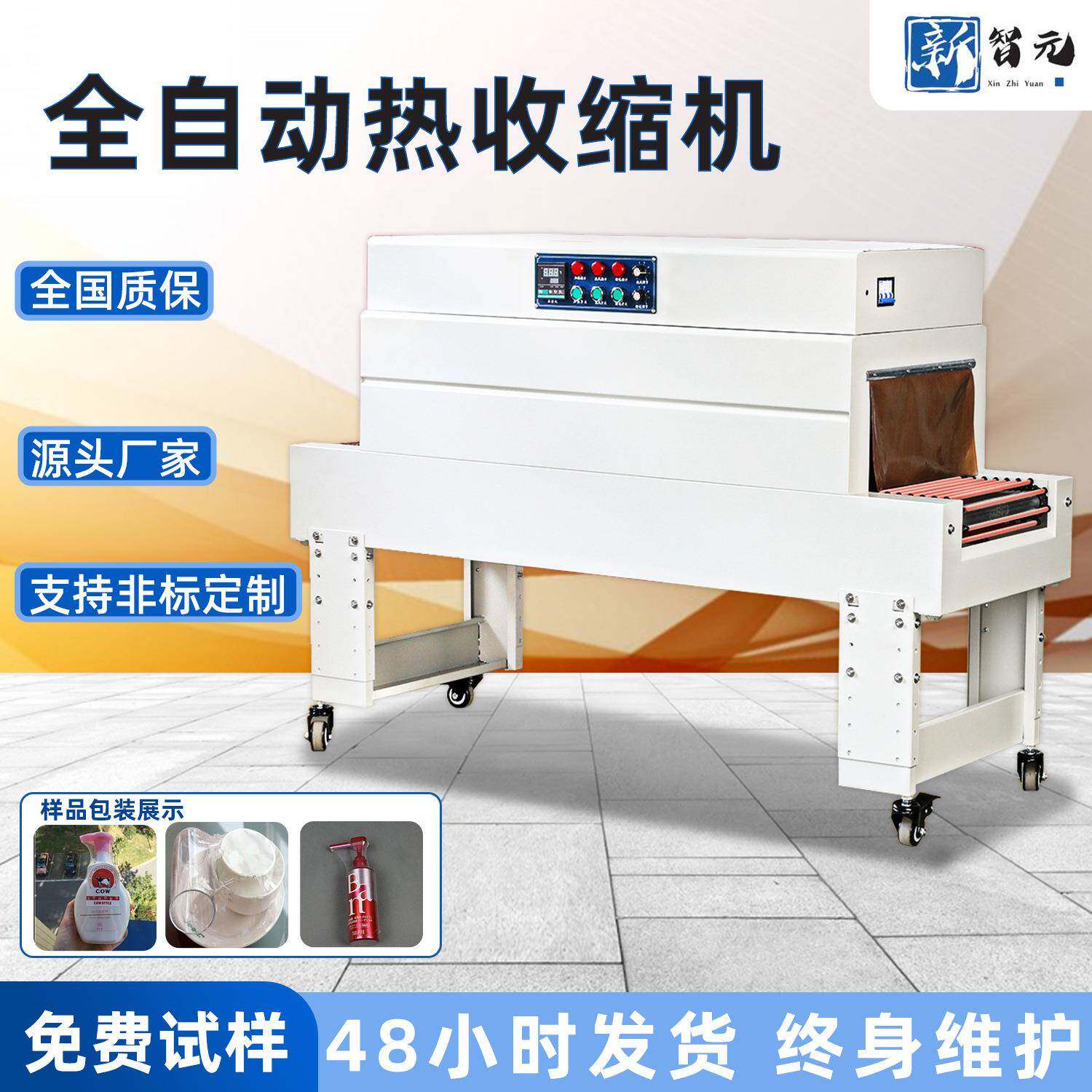 自动彩盒首饰盒茶叶饭盒热收缩炉 盒子化妆品热包装机小尺寸定制