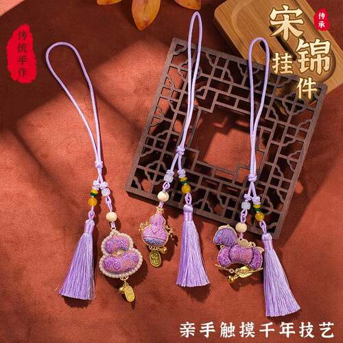 紫八达晕宋锦挂件材料包双面流苏小马葫芦挂饰母亲节活动礼物