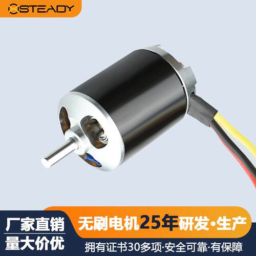 G25-610v固定翼航模无刷电机外转子无刷马达无人机直流无刷电机