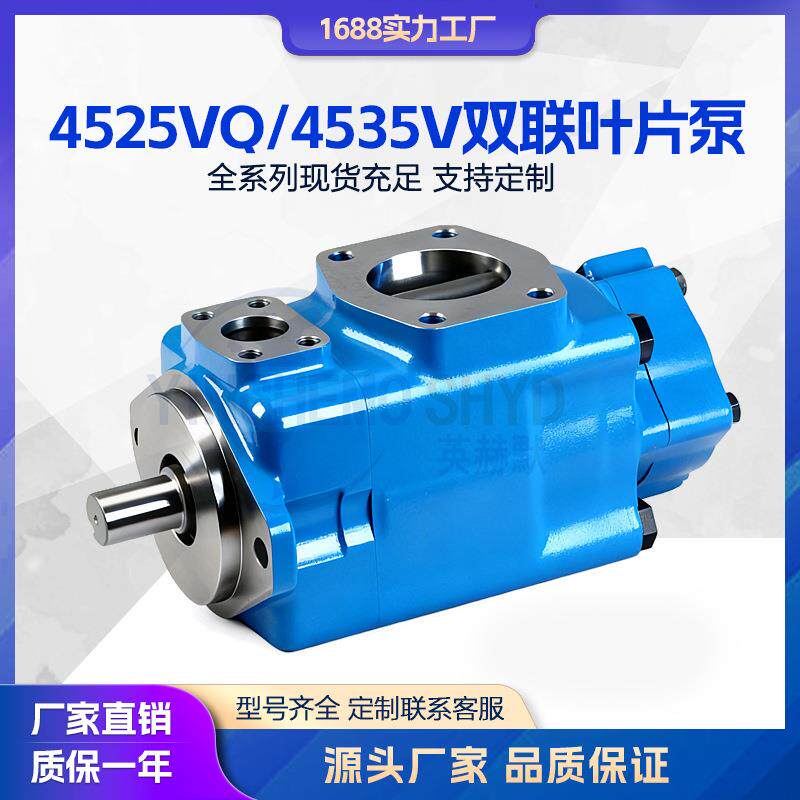 液压泵威格士叶片泵2520V/2525V/3520V/3525V/4525VQ/4535V油泵