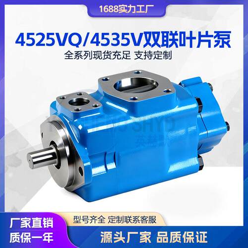 液压泵威格士叶片泵2520V/2525V/3520V/3525V/4525VQ/4535V油泵