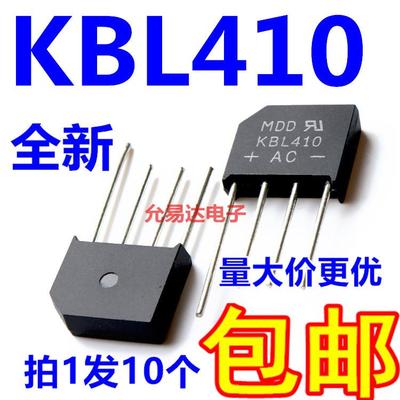 KBL410 整流桥堆 扁桥 4A 1000V【10只4元】全新现货
