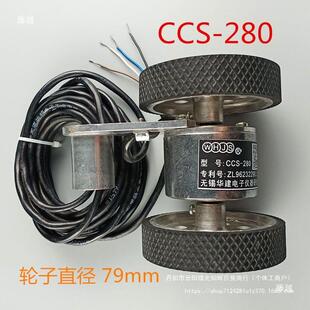 CC-6F-99B电子码表CCS-280卷布机计长米器无锡华建电脑长度控制仪