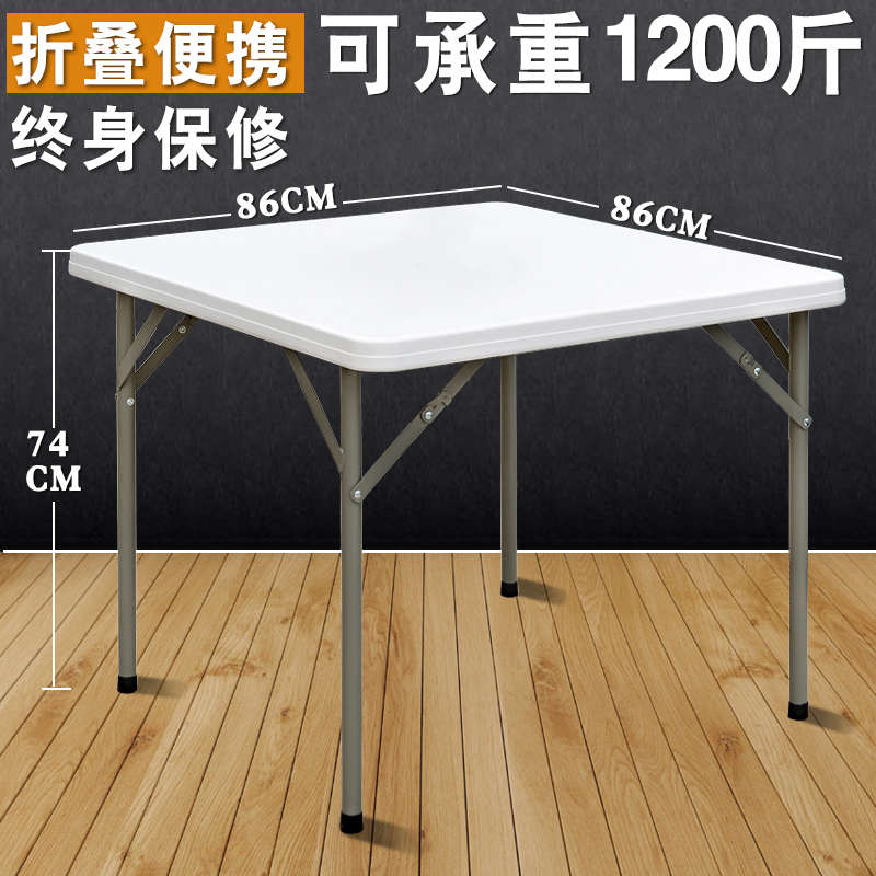 折叠餐桌家用简易阳台户外便携式小方桌椅正方形简约租房吃饭桌子