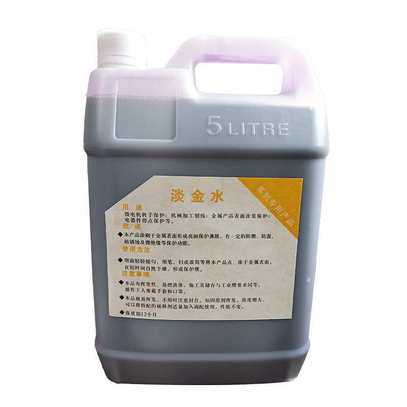 厂家供应进口淡金水 微电机转子防锈漆 划线液