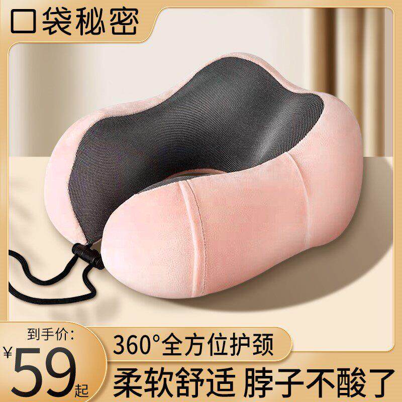 口袋秘密u型枕靠枕护颈枕脖子颈椎头枕脖枕睡觉u枕头办公室靠枕