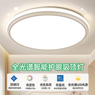 超薄主灯卧室餐厅吊灯圆形led吸顶灯中山灯具 客厅灯大灯2025新款