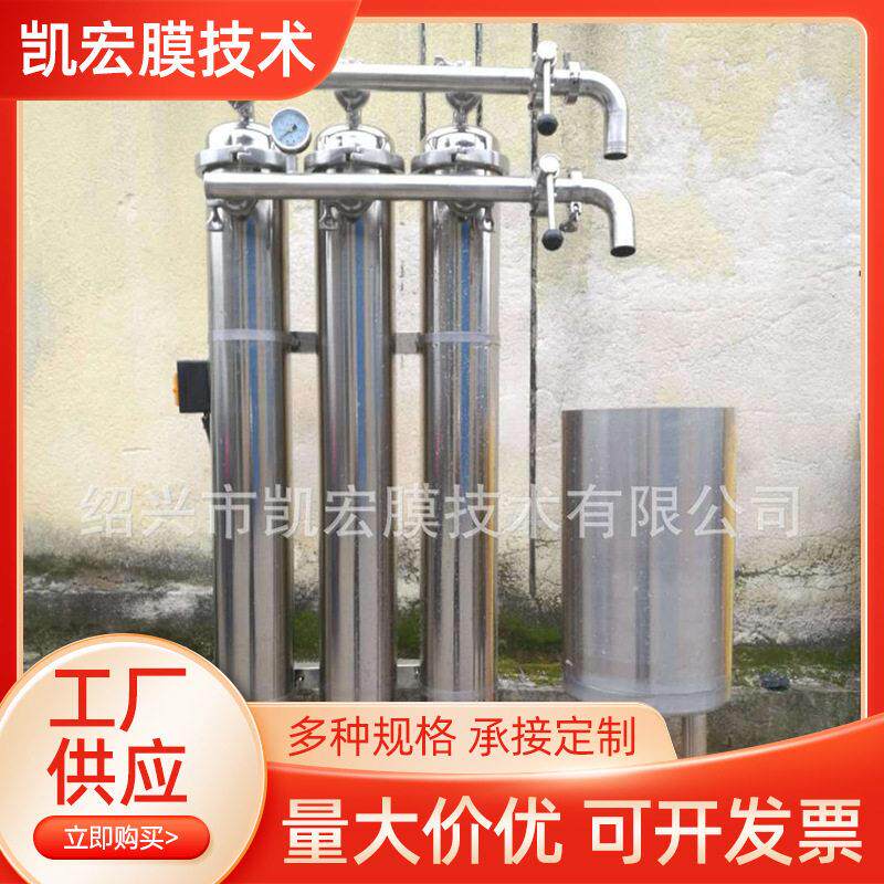 厂家供应提取液净化澄清过滤微虑系统过滤微孔膜过滤机