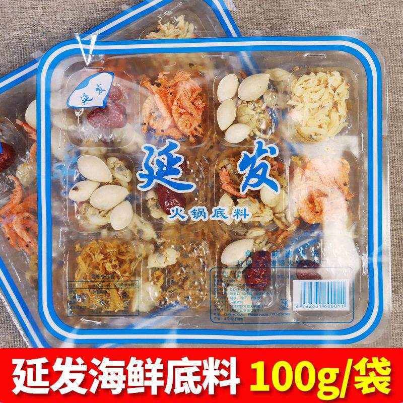 延发老式海鲜火锅底料干海鲜盒东北汆锅底乌拉锅涮羊肉酸菜海鲜锅
