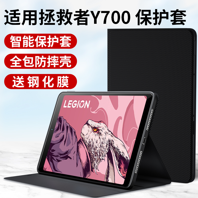 适用联想拯救者Y700二代游戏电竞平板保护套Y700pad壳电脑联系8.8寸皮套2023款键盘夹硅胶防摔8外套外壳支架