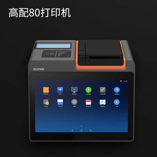 SUNMI商米T2mi-ni收银机零售餐厅收款进销存打印一体机
