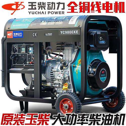 玉柴动力柴油发电机组家用5/6/8千瓦小型10KW12单三相220v380静音