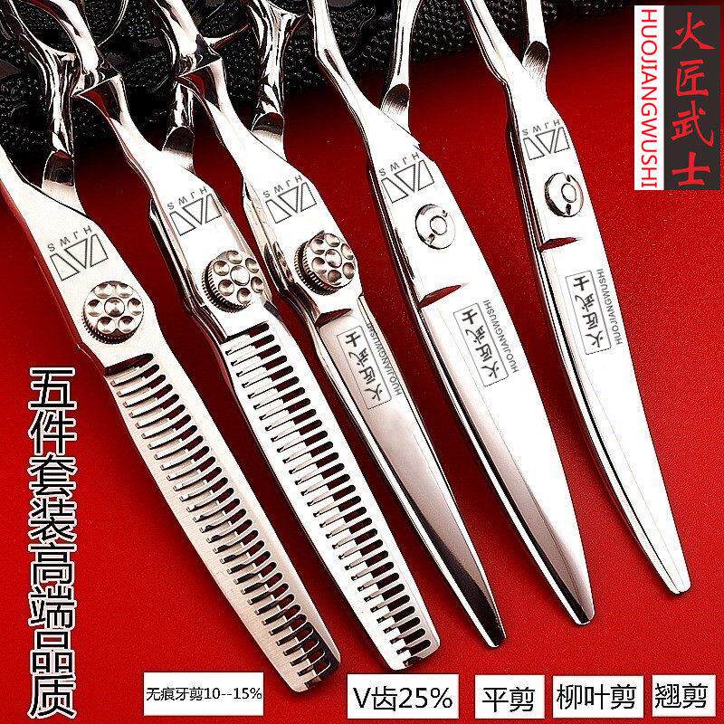 火匠武士美发剪刀专业发型师柳叶翘剪平剪无痕剪牙剪理发剪刀套装
