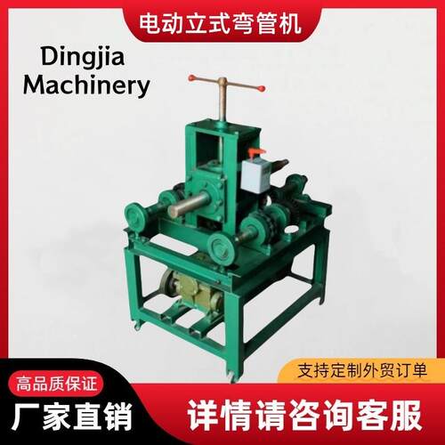 76立式弯管机大棚方圆管弯弧机钢管铁管镀锌管电动顶弯机模具