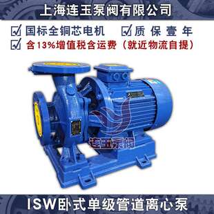 ISW80 单级单吸管道离心泵循环泵7.5KW 200B卧式