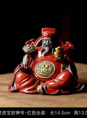 高档创意中式财神爷陶瓷摆件礼办家用厅玄关公室招客财开业送品礼