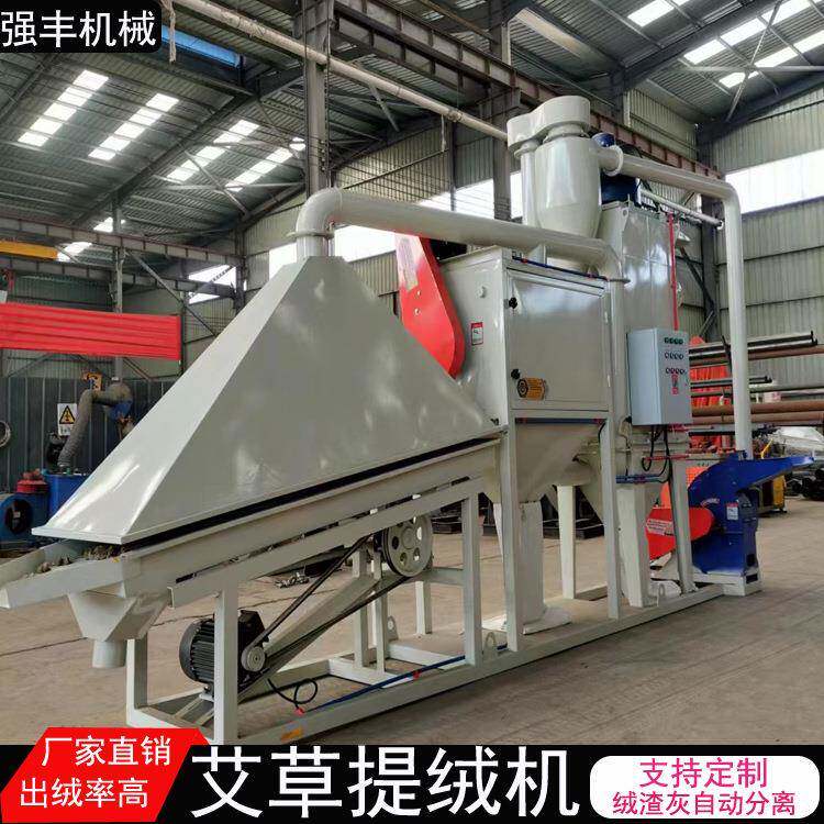 小型锤片式艾叶粉碎机一次成绒艾草提绒机厂家现货